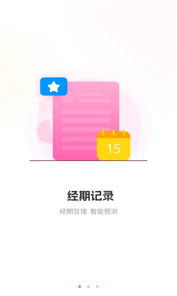 �����ڼ�¼(���ڹ�������)v1.0 �ٷ������ͼ