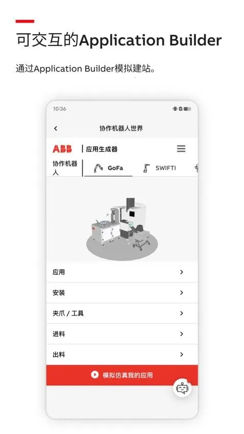 Robot Assist��׿���ֻ���v1.0.0 �ֻ����ͼ