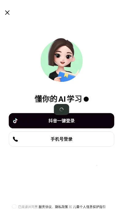 ������ѧ2025�ٷ����°汾v5.1.8 �ֻ����ͼ