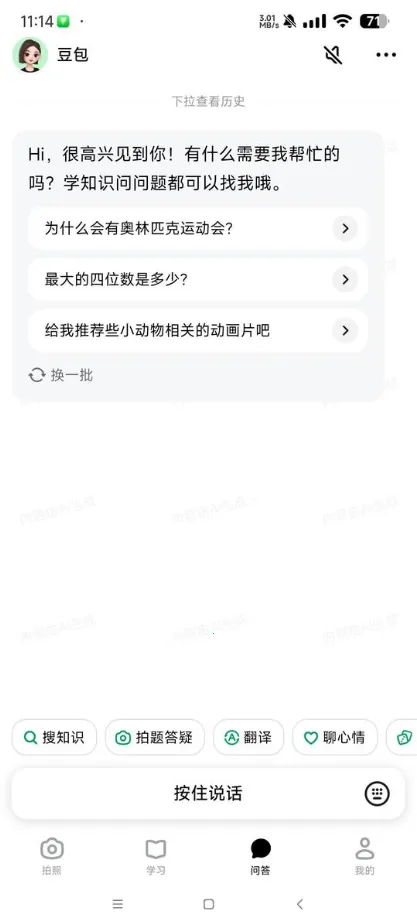 ������ѧ2025�ٷ����°汾v5.1.8 �ֻ����ͼ