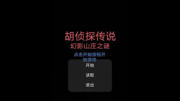 ����̽��˵��Ӱɽׯ֮��(ð�ս�����Ϸ)v22.12.301836 �ٷ������ͼ