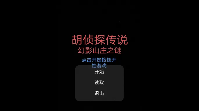 ����̽��˵��Ӱɽׯ֮��(ð�ս�����Ϸ)v22.12.301836 �ٷ������ͼ