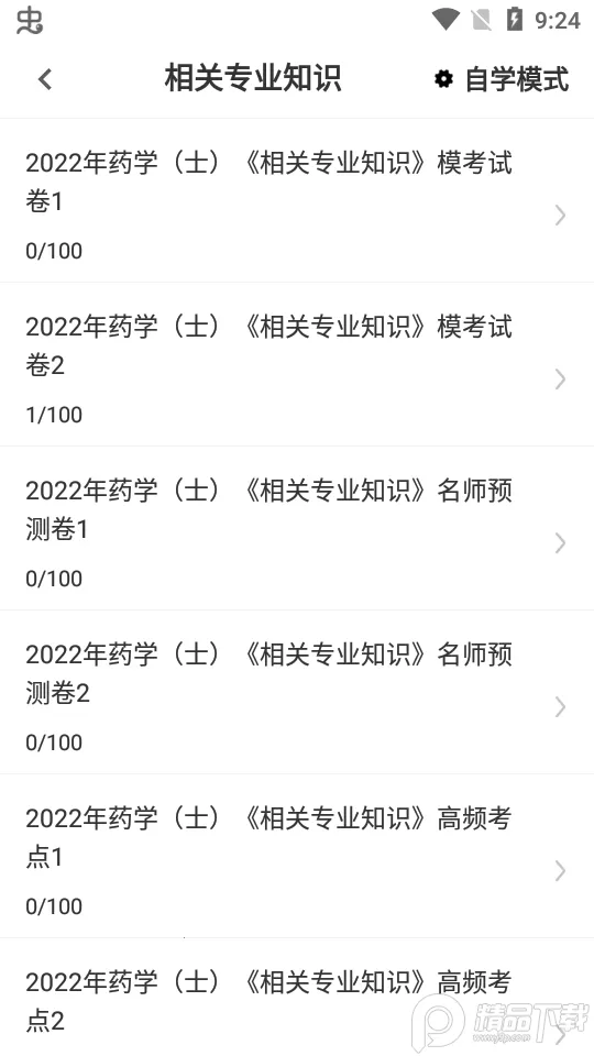 ����ҩʿ�ٷ����(ҩʿ��������)v1.0.0 ��׿���ͼ