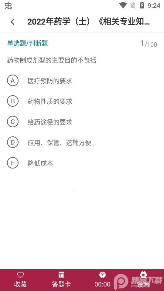 ����ҩʿ�ٷ����(ҩʿ��������)v1.0.0 ��׿���ͼ