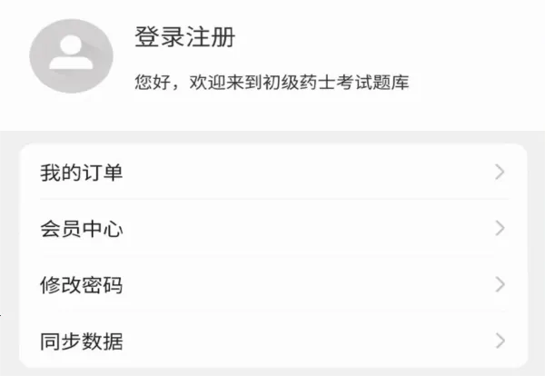 ����ҩʿ�ٷ����(ҩʿ��������)