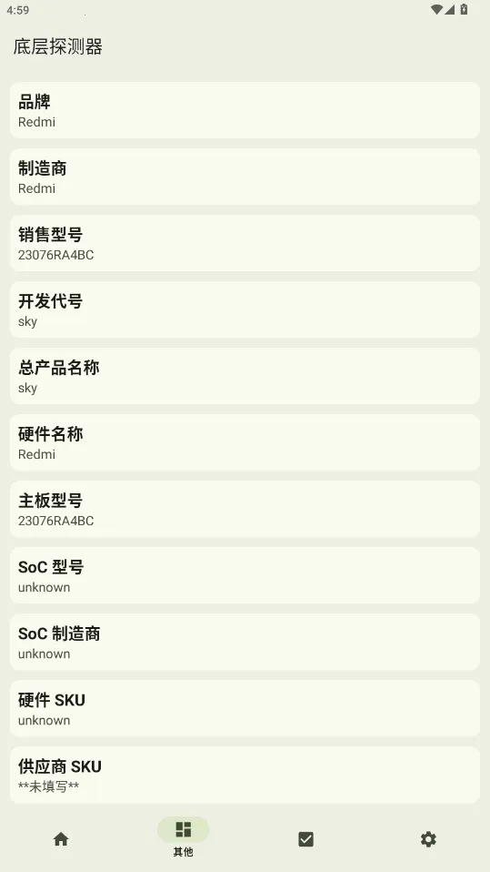 �ײ�̽����(�ֻ�ϵͳ���)v1.18.4 ��׿���ͼ