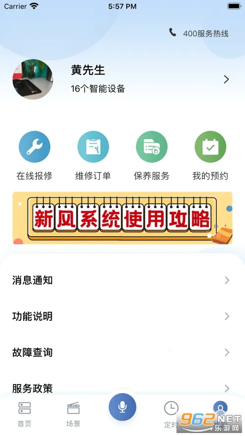 �����Ǽ�(���ܼҵ����)v7.3.2 ��Ѱ��ͼ