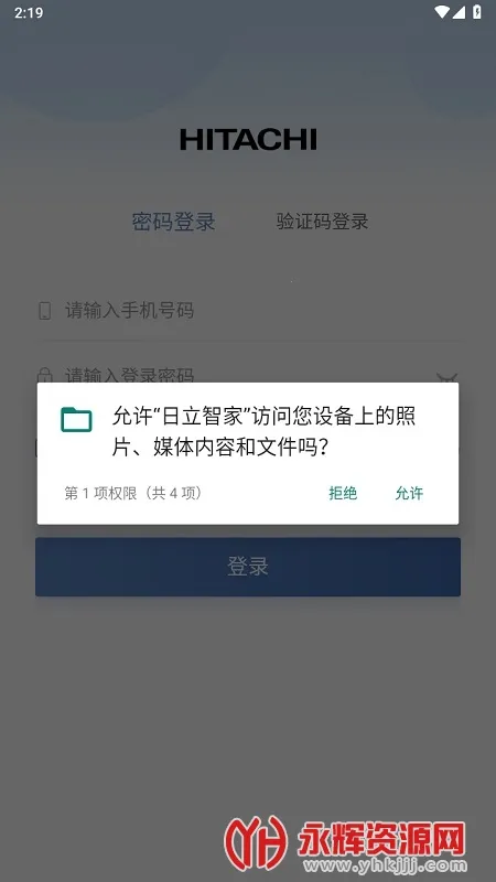 日立智家(智能家电控制) 日立智家(智能家电控制)