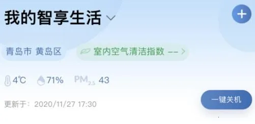日立智家(智能家电控制) 日立智家(智能家电控制)