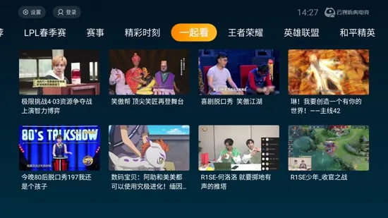 云视听虎电竞2025官方最新版本 云视听虎电竞2025官方最新版本