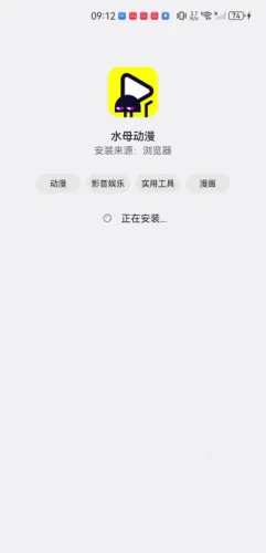 水母动漫(漫画阅读平台) 水母动漫(漫画阅读平台)