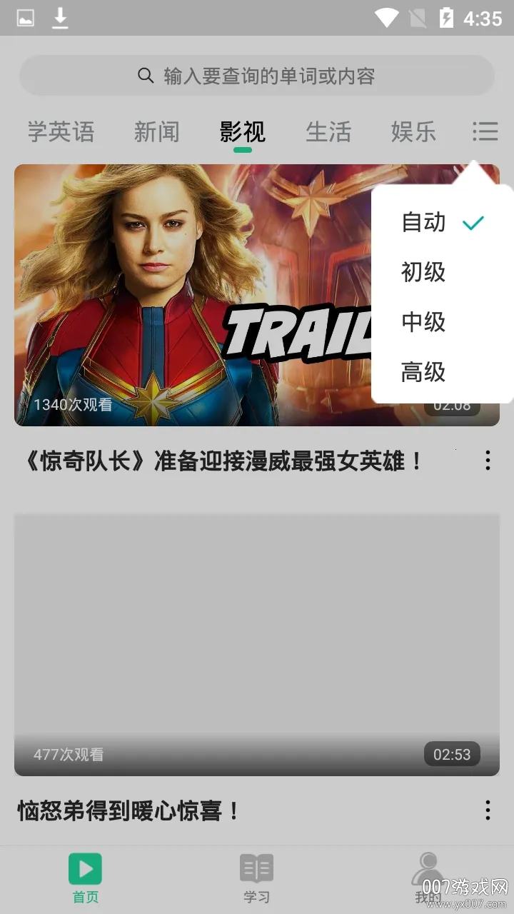 ����Ӣ��(Ӣ��ѧϰ����)v1.3.4 �ֻ����ͼ