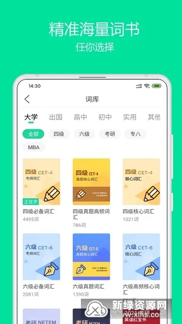 ����Ӣ��(Ӣ��ѧϰ����)