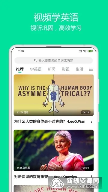 ����Ӣ��(Ӣ��ѧϰ����)v1.3.4 �ֻ����ͼ