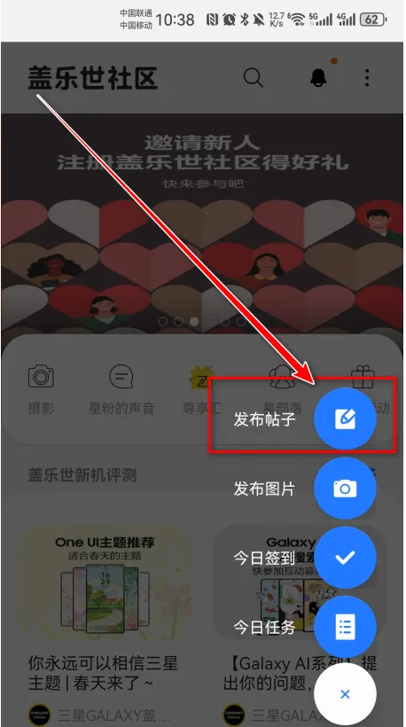 盖乐世社区(三星产品交流平台) 盖乐世社区(三星产品交流平台)