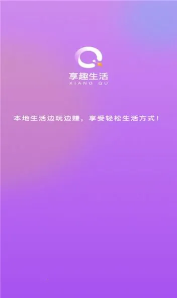 ��Ȥ����(�����������)v1.1.05 ��׿���ͼ