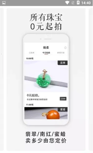 �ܼ�(��ʽ�鱦����ƽ̨)v3.1.6 ��Ѱ��ͼ