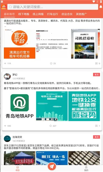 ���˺ð���(��ְ�ƹ�ƽ̨)v1.2.0 ��Ѱ��ͼ