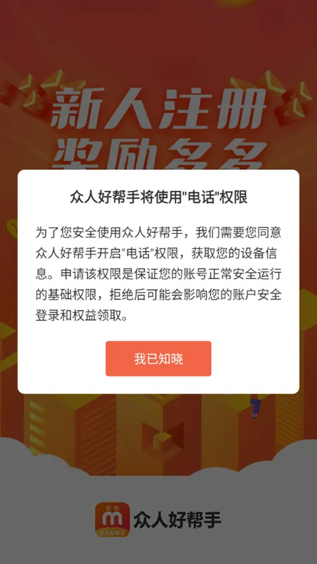 ���˺ð���(��ְ�ƹ�ƽ̨)v1.2.0 ��Ѱ��ͼ