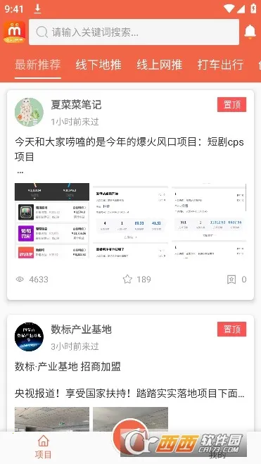 ���˺ð���(��ְ�ƹ�ƽ̨)v1.2.0 ��Ѱ��ͼ