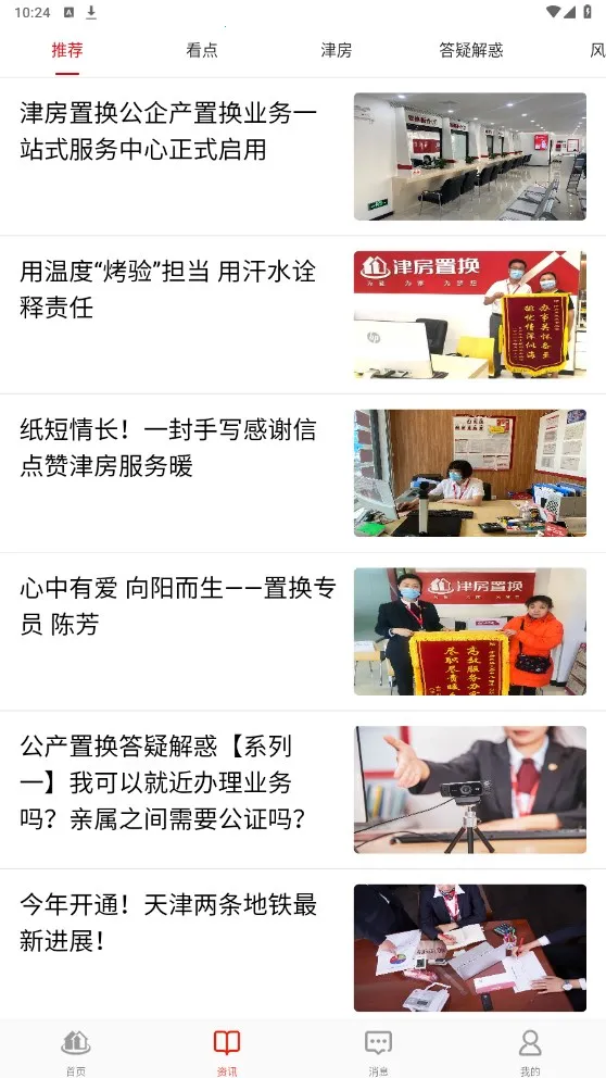 ���û�(��������ƽ̨)v1.3.8 ��׿���ͼ