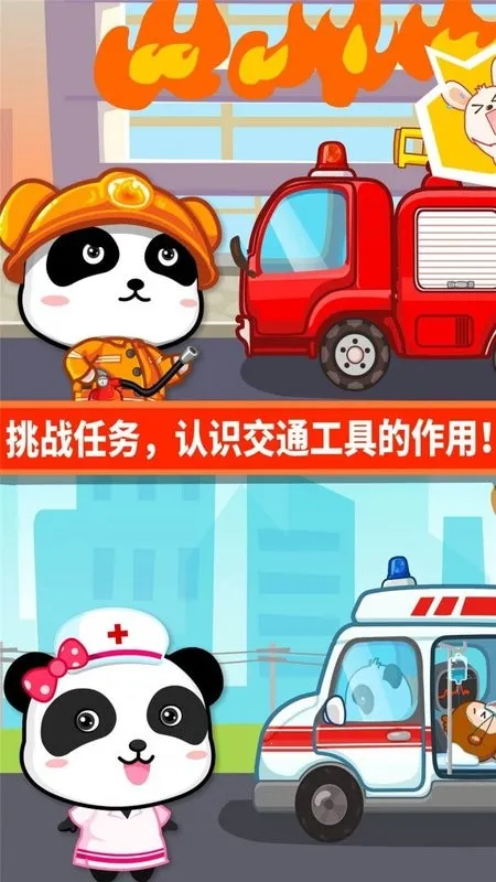 ��������ͨ����(������ͨ������Ϸ)v9.89.99.00 �ٷ������ͼ