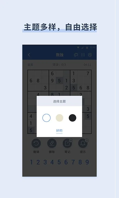 ��������(����������Ϸ)v9.4.0 �ֻ����ͼ