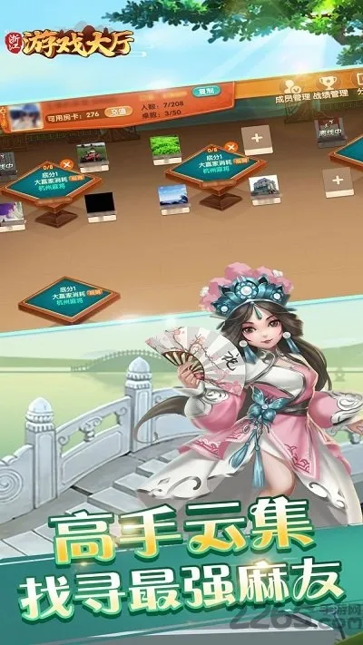 �㽭��Ϸ����(�㽭��Ϸƽ̨)v1.5.4 ��׿���ͼ