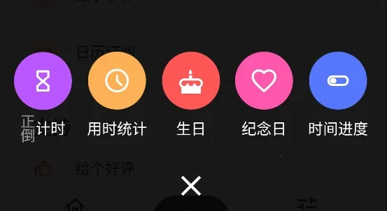 iTime2025���°汾