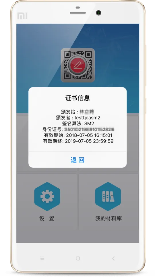 E��ǩ(����ǩ��ƽ̨)v3.0.8 ��׿���ͼ