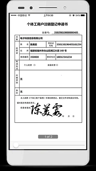 E��ǩ(����ǩ��ƽ̨)v3.0.8 ��׿���ͼ