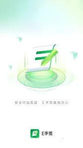 E��ǩ(����ǩ��ƽ̨)v3.0.8 ��׿���ͼ