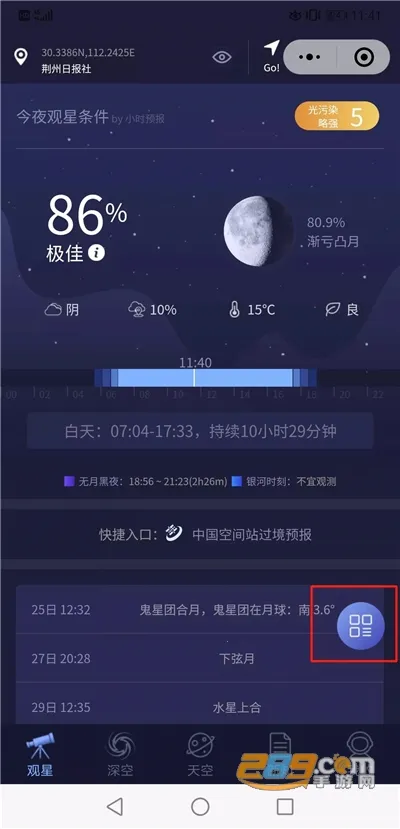 ����ͨ(���Ĺ۲�����)3.0.3v3.0.3 ��Ѱ��ͼ