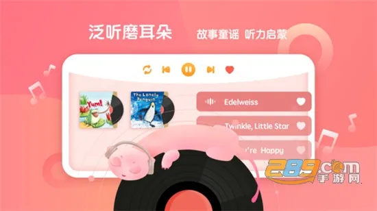 �¶���С��ͯ2026�ٷ�����v4.3.2 �ֻ����ͼ