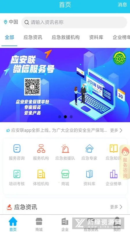 Ӧ���������ֻ���v2.1.1 �ֻ����ͼ