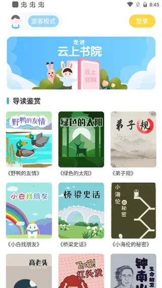 ������Ժ2025�ٷ����°汾