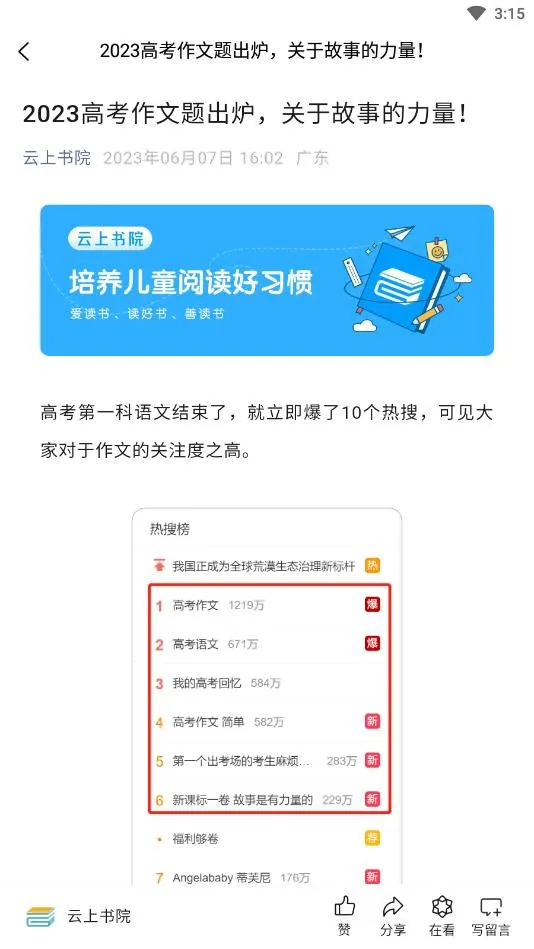 ������Ժ2025�ٷ����°汾v3.7.13 �ٷ������ͼ