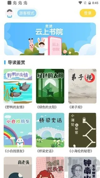 ������Ժ2025�ٷ����°汾