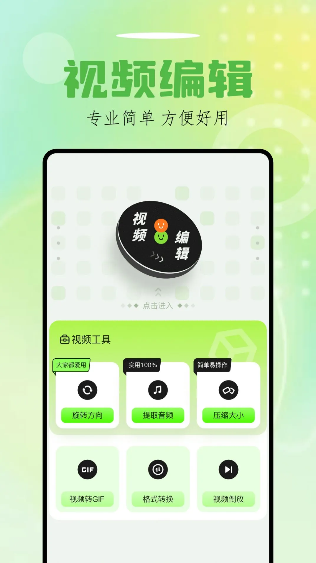 Sora�ӽ�(��Ƶ��������)v1.1 �ֻ����ͼ