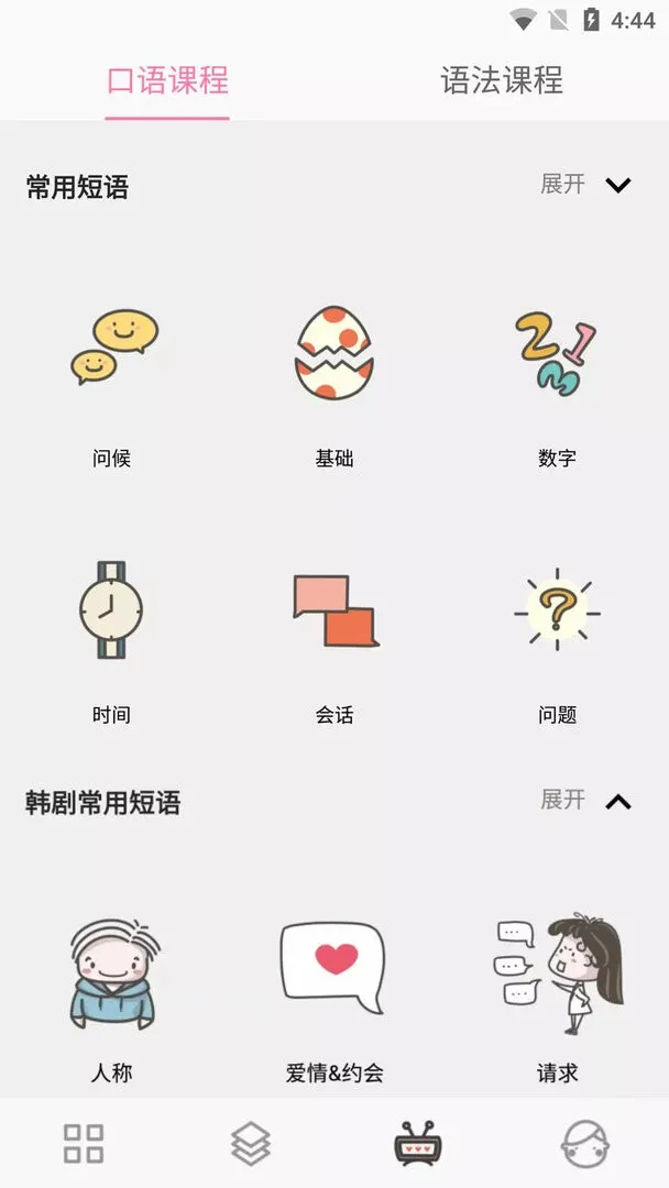 ������ĸ��������׿���ֻ���v1.8.2 �ٷ������ͼ