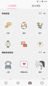 ������ĸ��������׿���ֻ���v1.8.2 �ٷ������ͼ