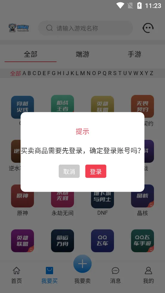 �ԺŸ�(��Ϸ�˺Ž���ƽ̨)v1.4.8 ��Ѱ��ͼ