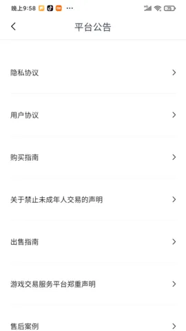 �ԺŸ�(��Ϸ�˺Ž���ƽ̨)v1.4.8 ��Ѱ��ͼ