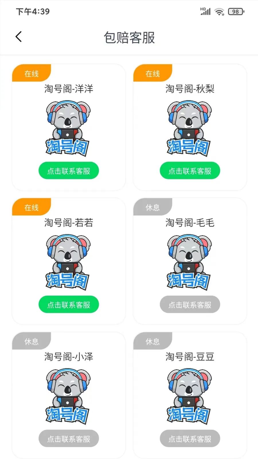 淘号阁(游戏账号交易平台) 淘号阁(游戏账号交易平台)