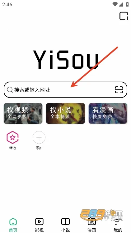 易搜浏览器2025官方最新版本 易搜浏览器2025官方最新版本