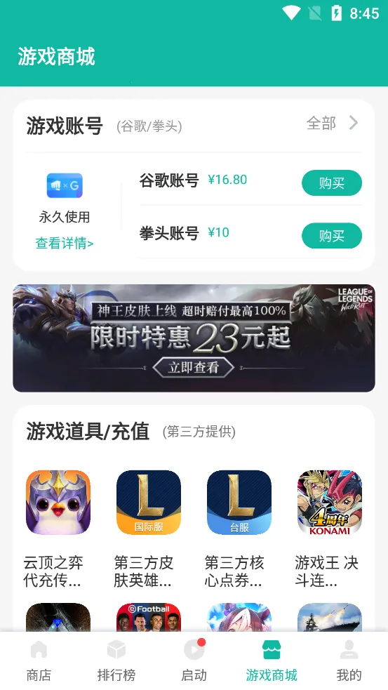 �ȸ�ռ�2025���ذ�װv8.3.8 ��׿���ͼ