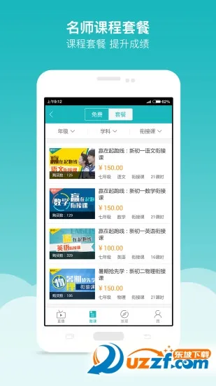 ȫƷѧ��(����ѧϰ����)v5.2.6 �ٷ������ͼ