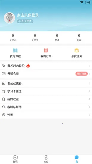 ȫƷѧ��(����ѧϰ����)v5.2.6 �ٷ������ͼ