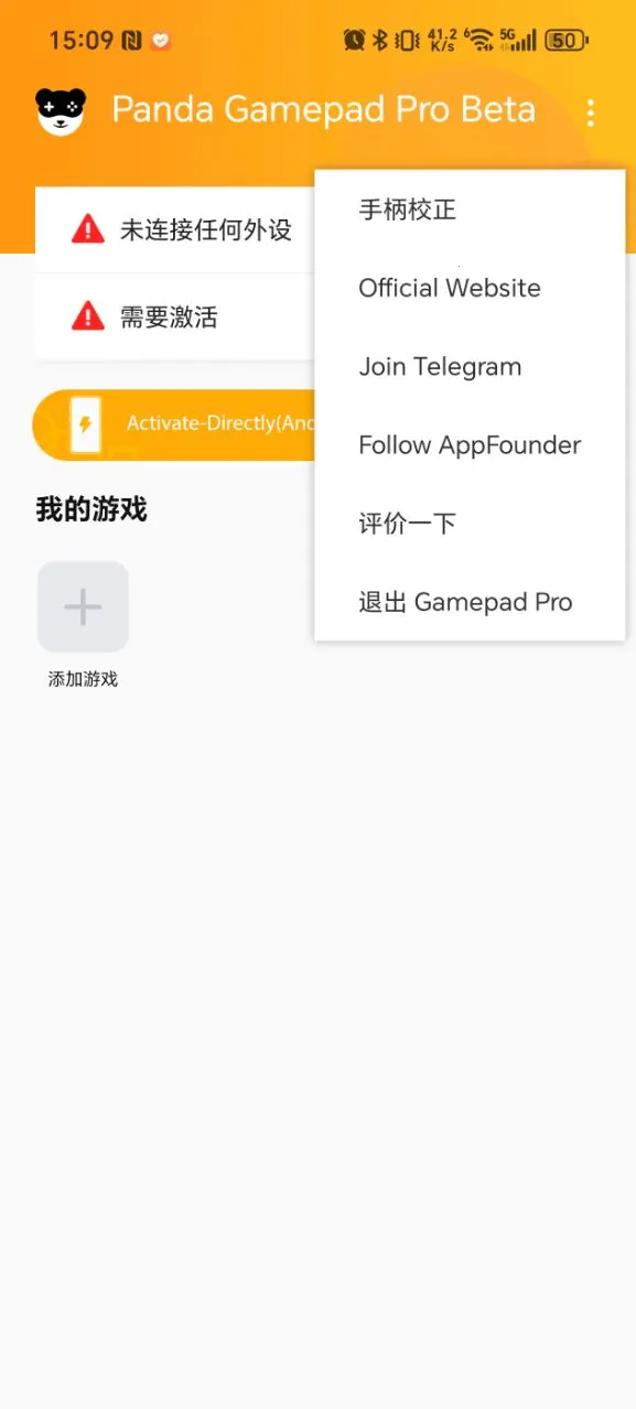 Panda Gamepad Pro(�ֱ���Ϸ����)v6.6 �ٷ������ͼ