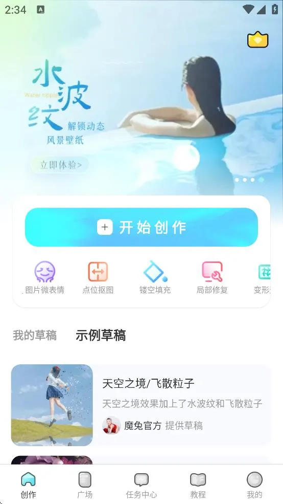 ħ��live2D(ͼƬ��̬����)v2.7.1 ��Ѱ��ͼ